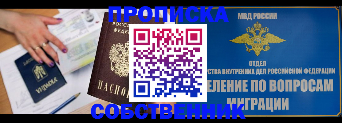 где прописаться в Зее