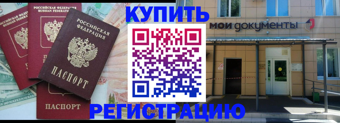 где прописаться в Зее